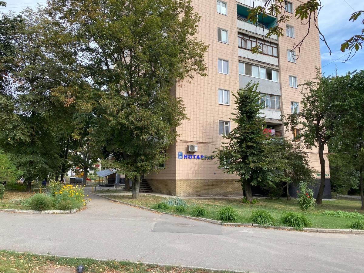 Modern Apartment With Panoramic View Near Metro 23August خاركيف المظهر الخارجي الصورة